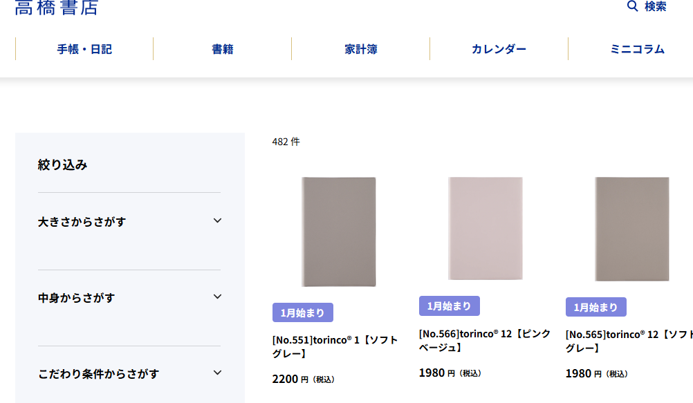 日常を彩る、洗練された一着を。